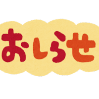 🎍年末年始休業のお知らせ🎍